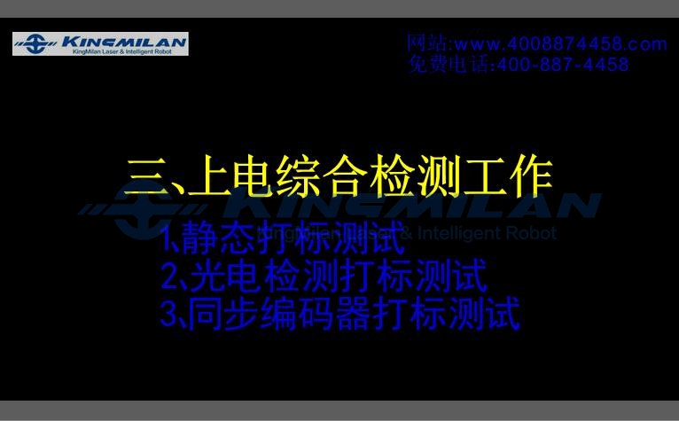 金米蘭_激光噴碼機(jī)_光纖激光噴碼機(jī)_UV激光噴碼機(jī)_CO2激光噴碼機(jī)