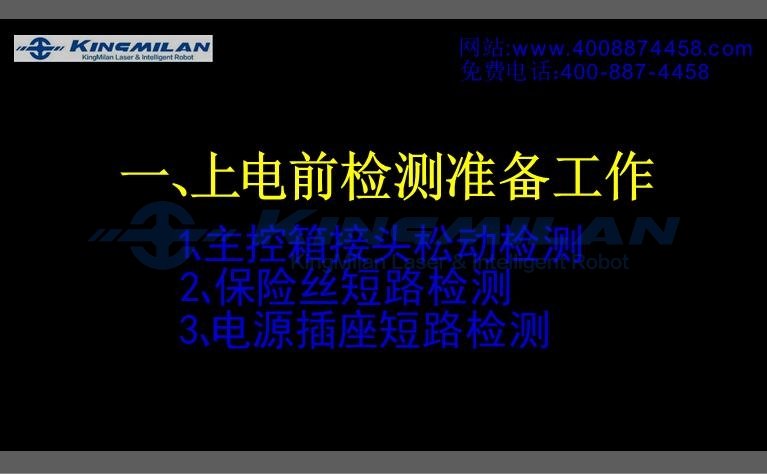 金米蘭_激光噴碼機(jī)_光纖激光噴碼機(jī)_UV激光噴碼機(jī)_CO2激光噴碼機(jī)